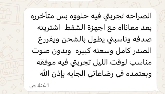 رسالة عميلة 2