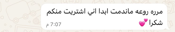 رسالة عميلة 3