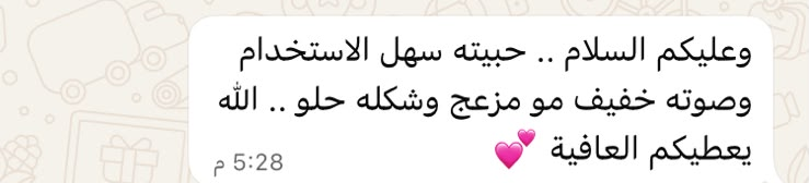 رسالة عميلة 4