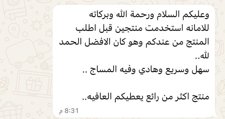 رسالة عميلة 5